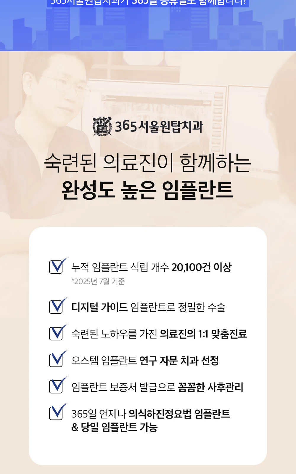 시술 상세 7