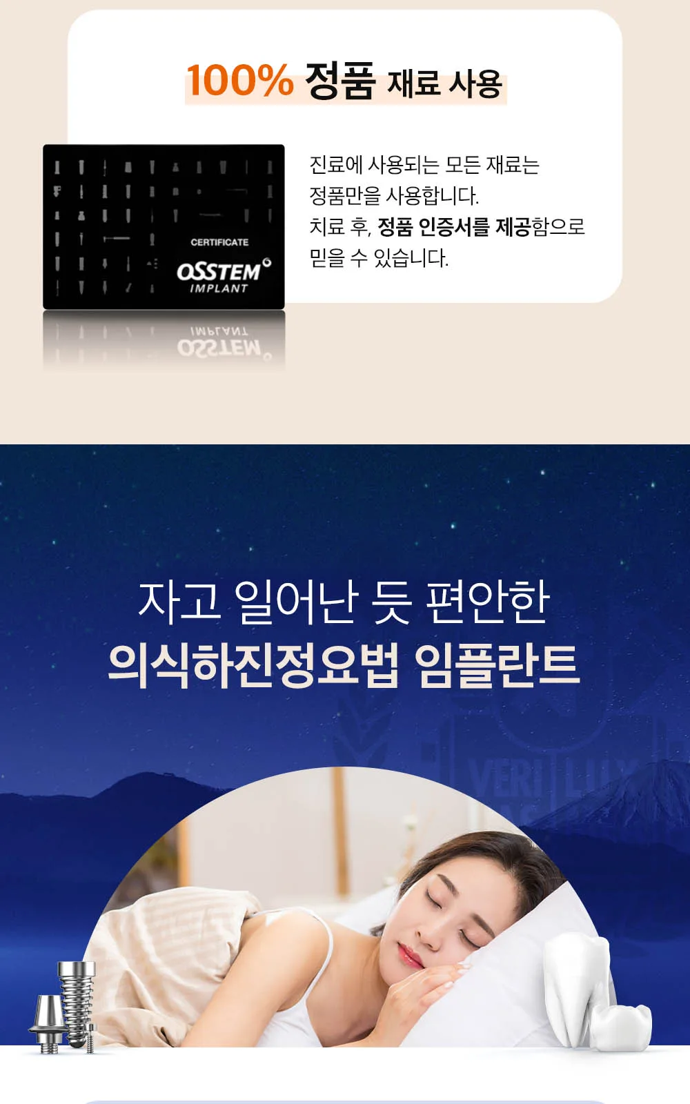 시술 상세 8
