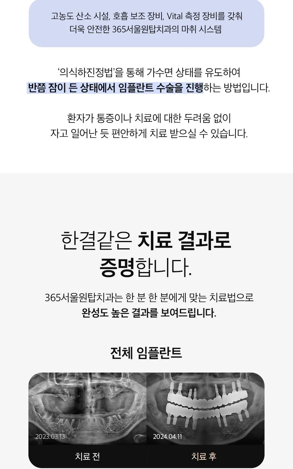 시술 상세 9