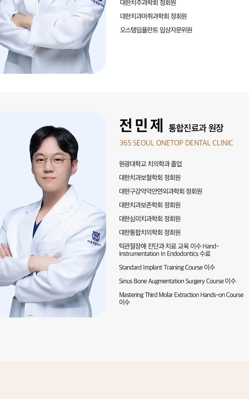 시술 상세 18
