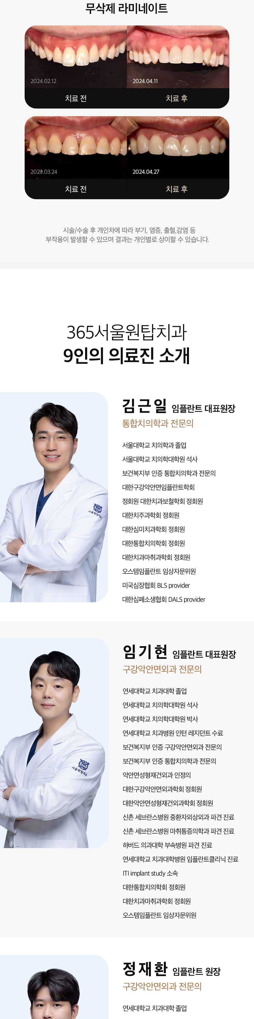 시술 상세 3