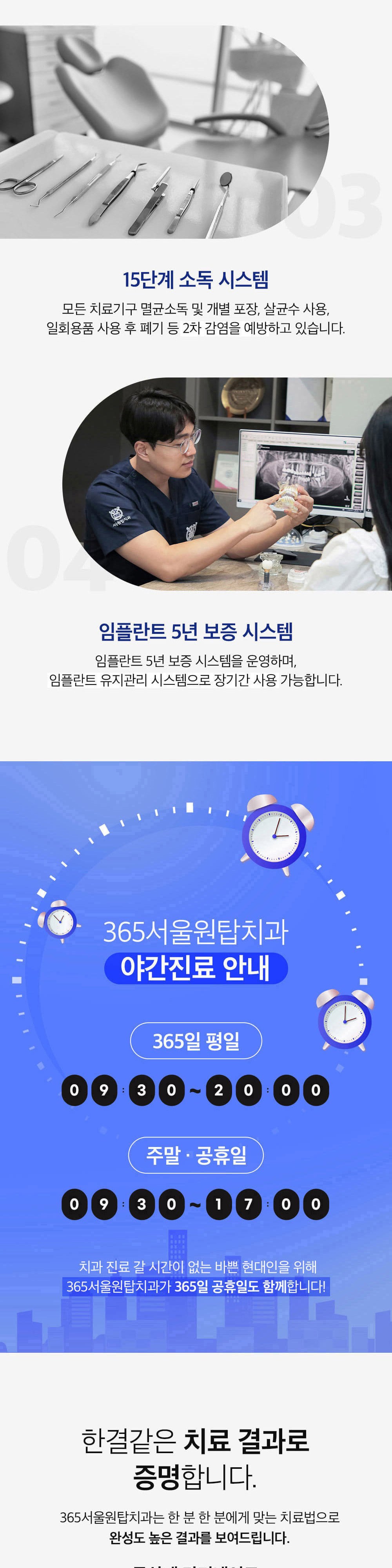 시술 상세 2