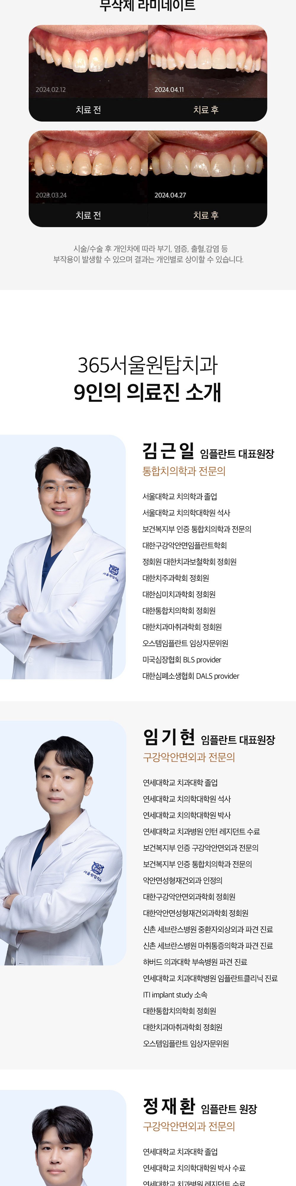 시술 상세 3