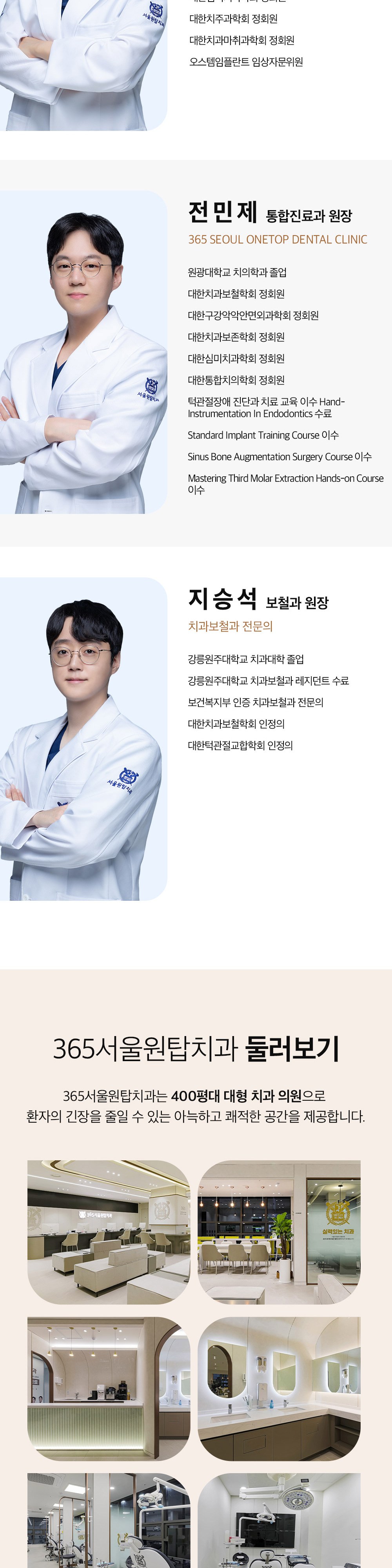 시술 상세 5