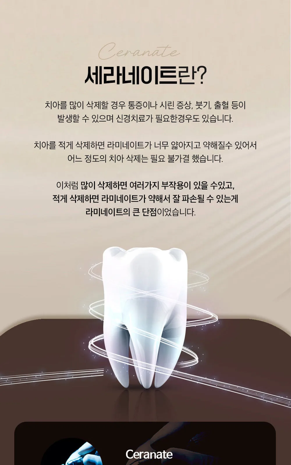 시술 상세 5
