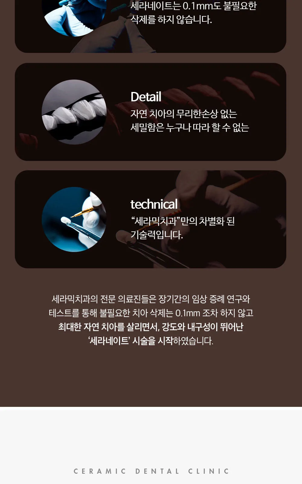 시술 상세 6