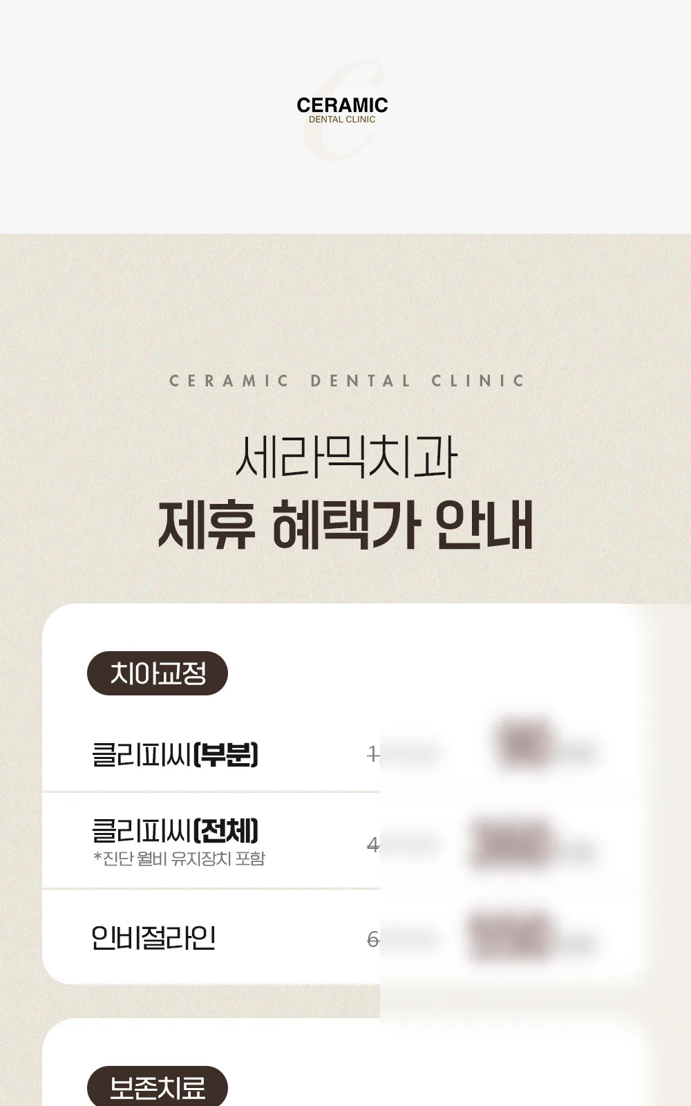 시술 상세 4