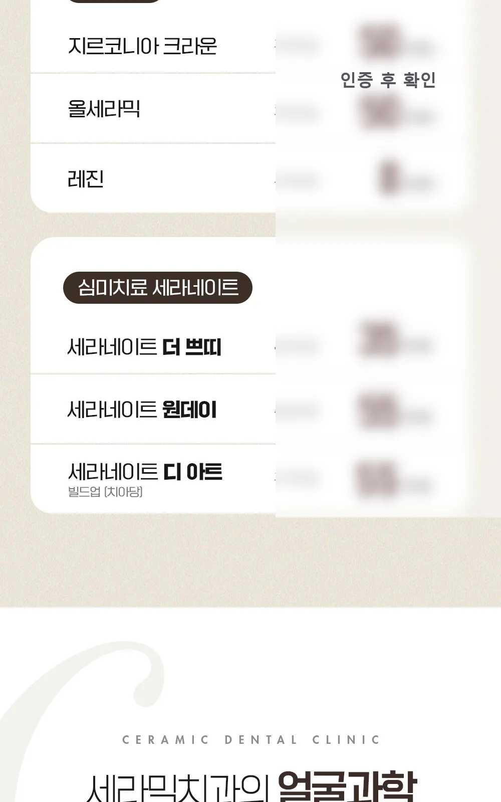 시술 상세 5