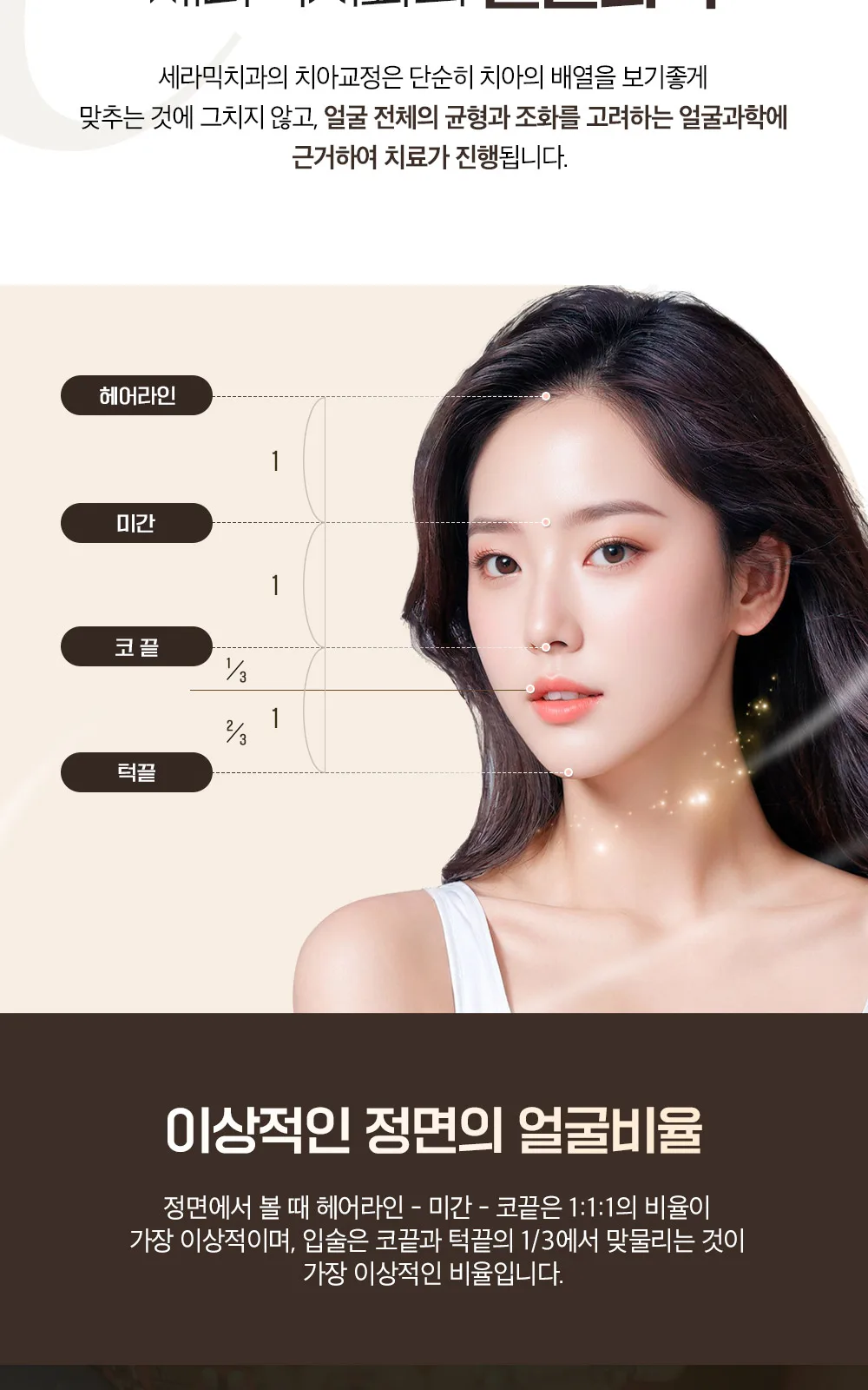시술 상세 6
