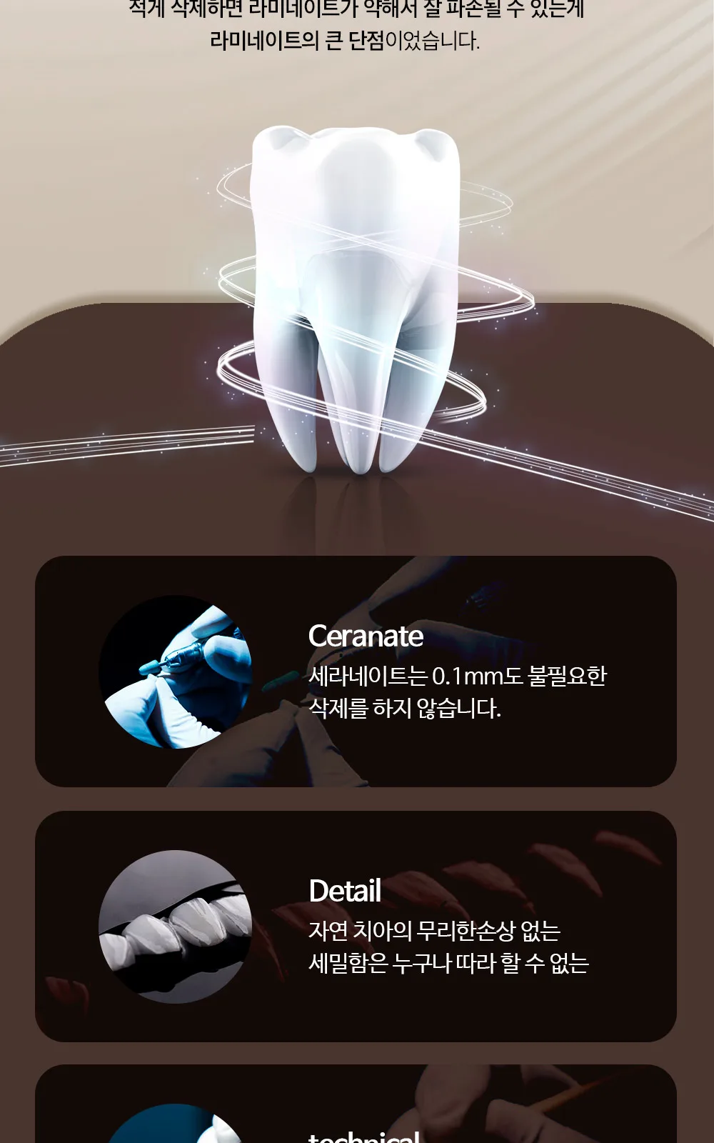 시술 상세 9