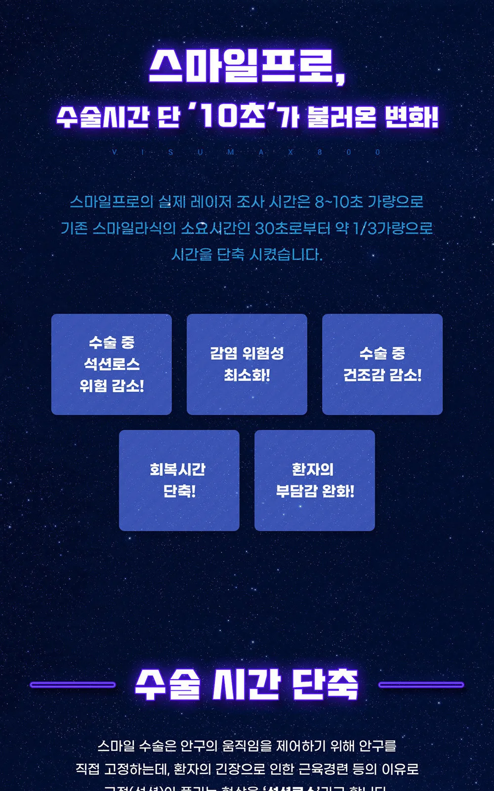 시술 상세 2
