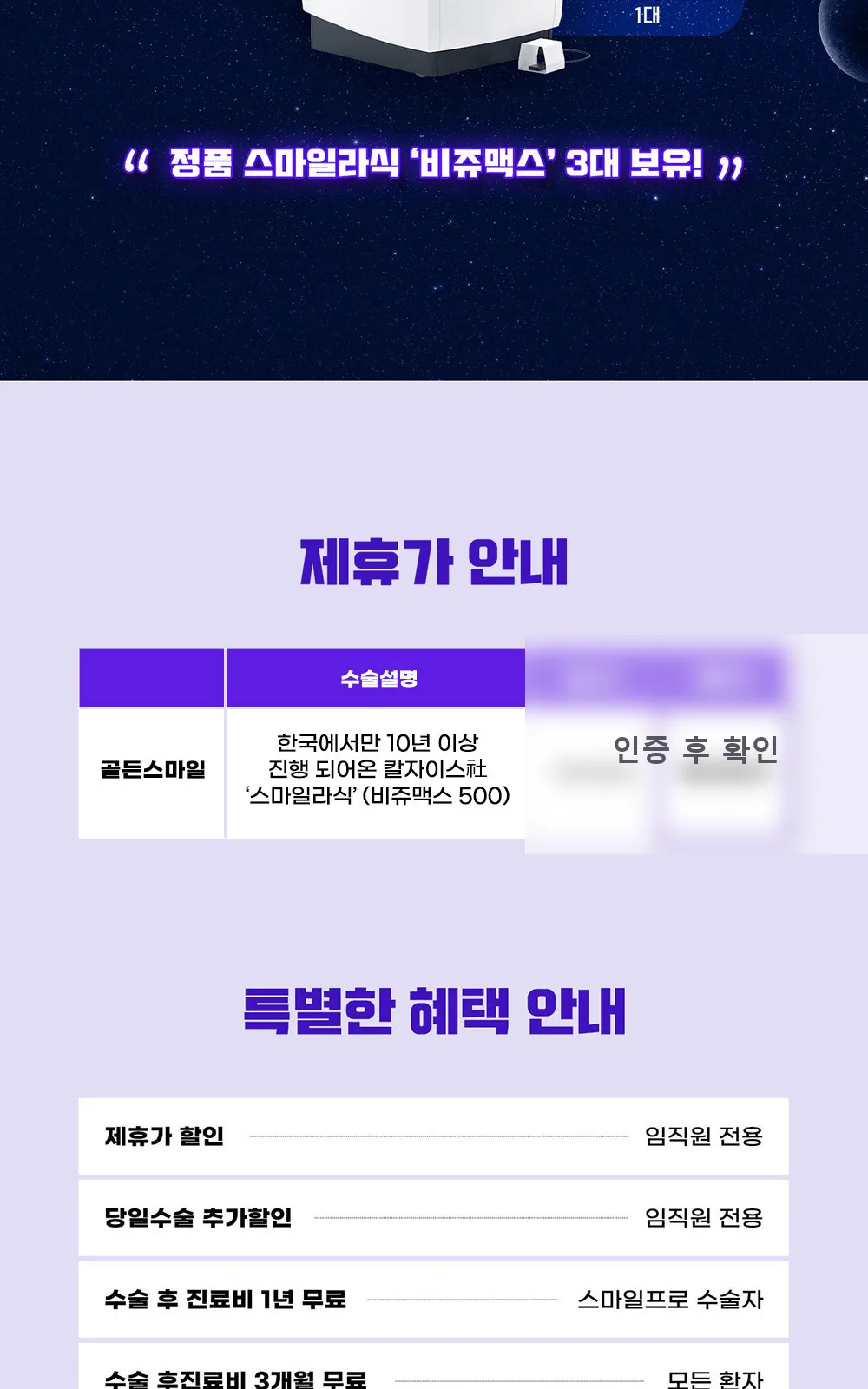 시술 상세 6