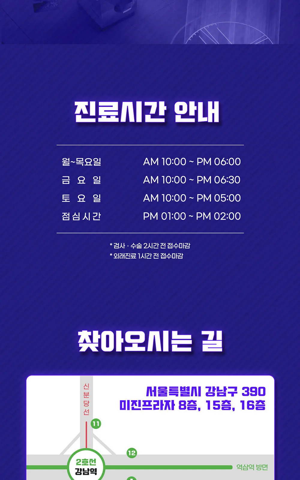 시술 상세 8