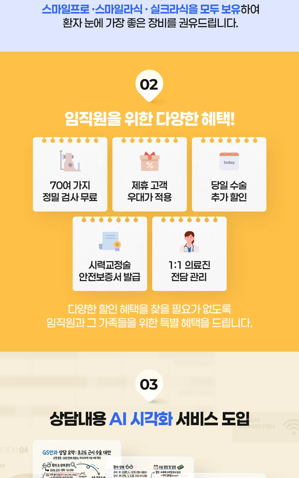 시술 상세 4