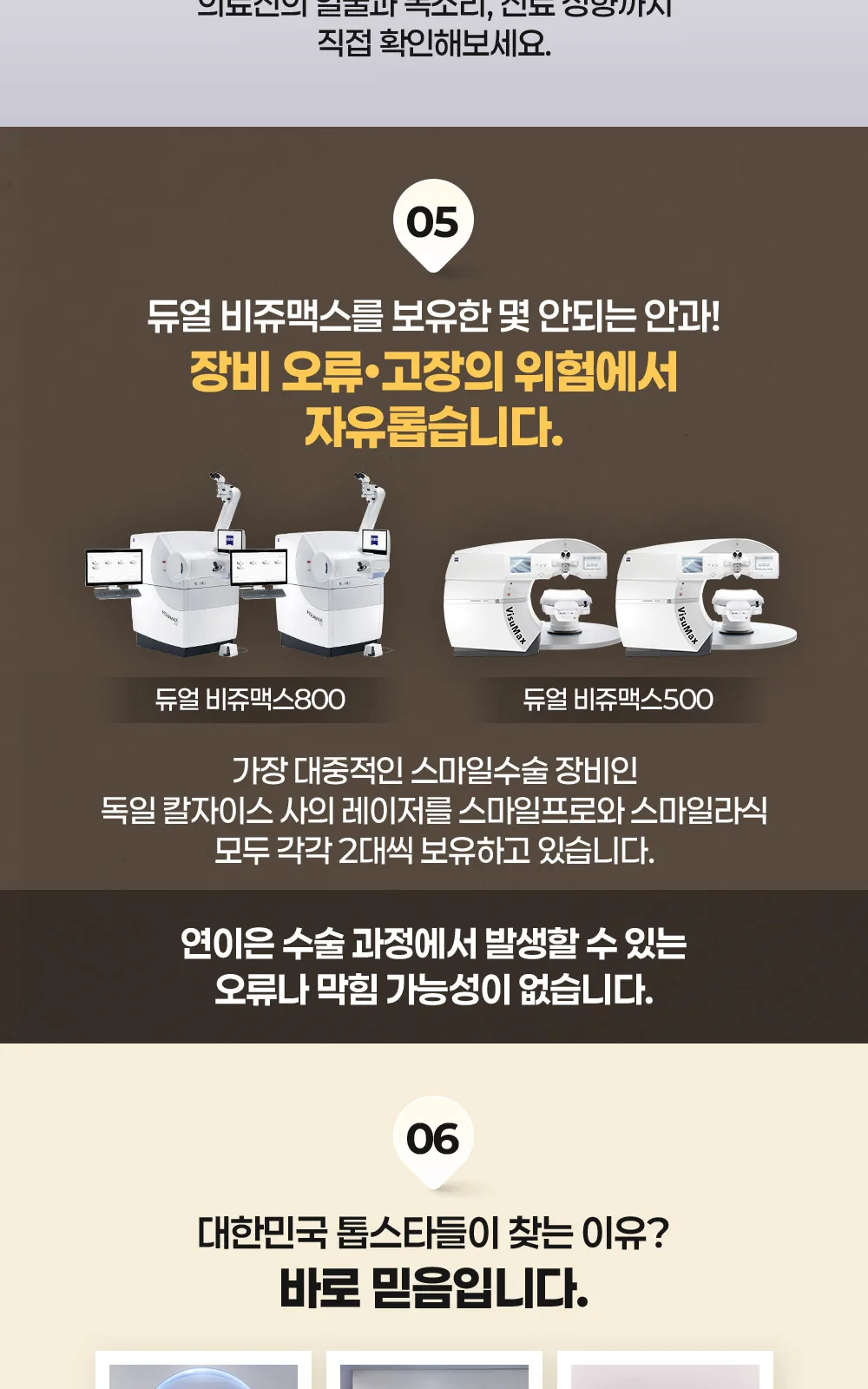 시술 상세 6