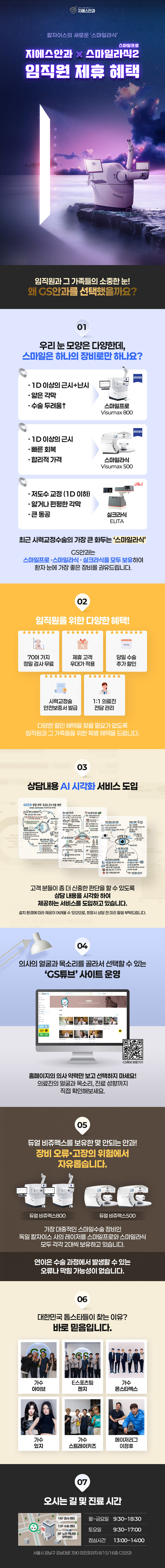 시술 상세 1