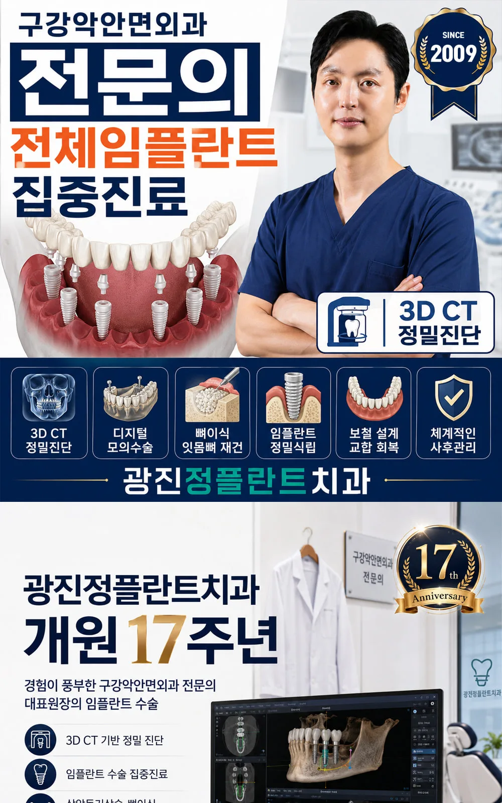 시술 상세 1
