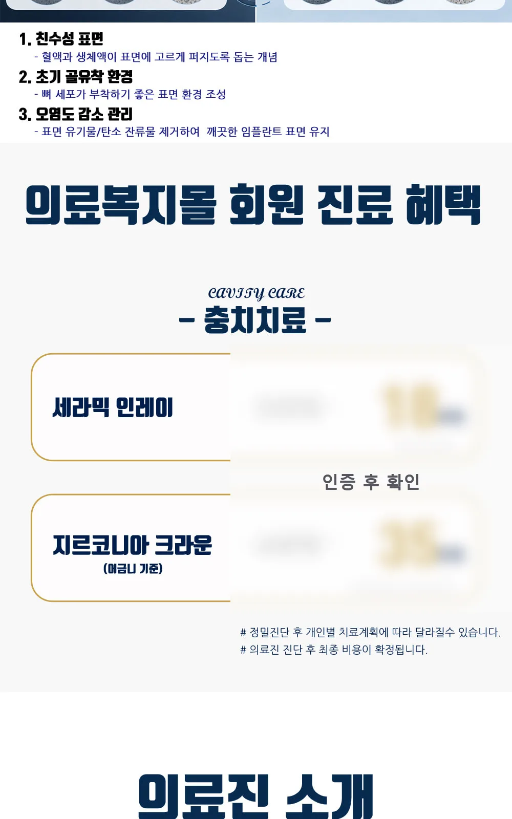 시술 상세 3