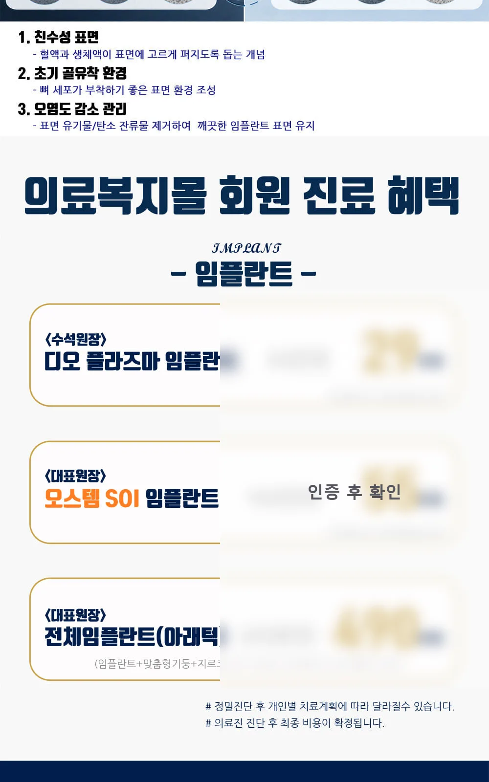 시술 상세 3