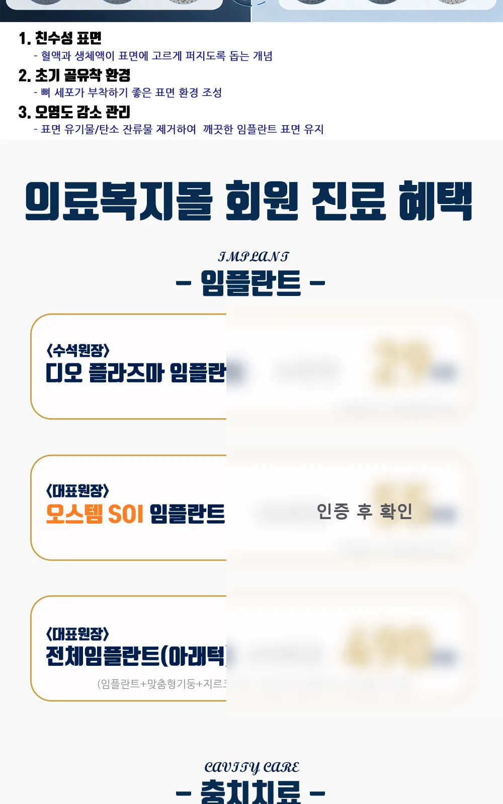 시술 상세 3
