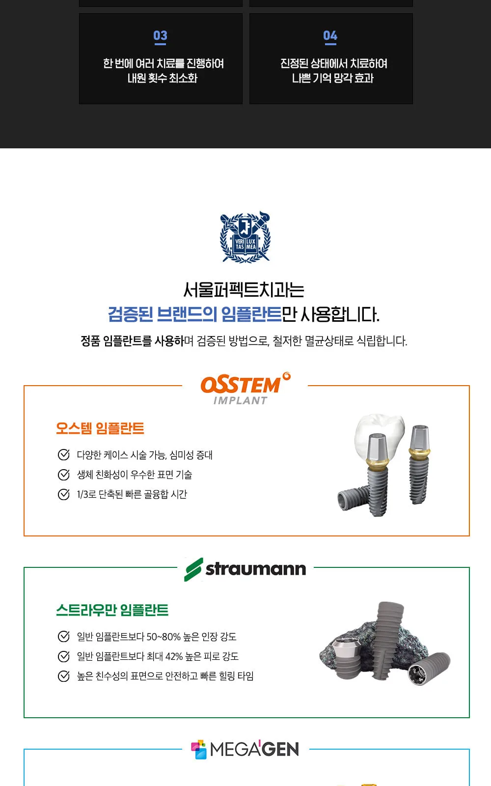 시술 상세 4