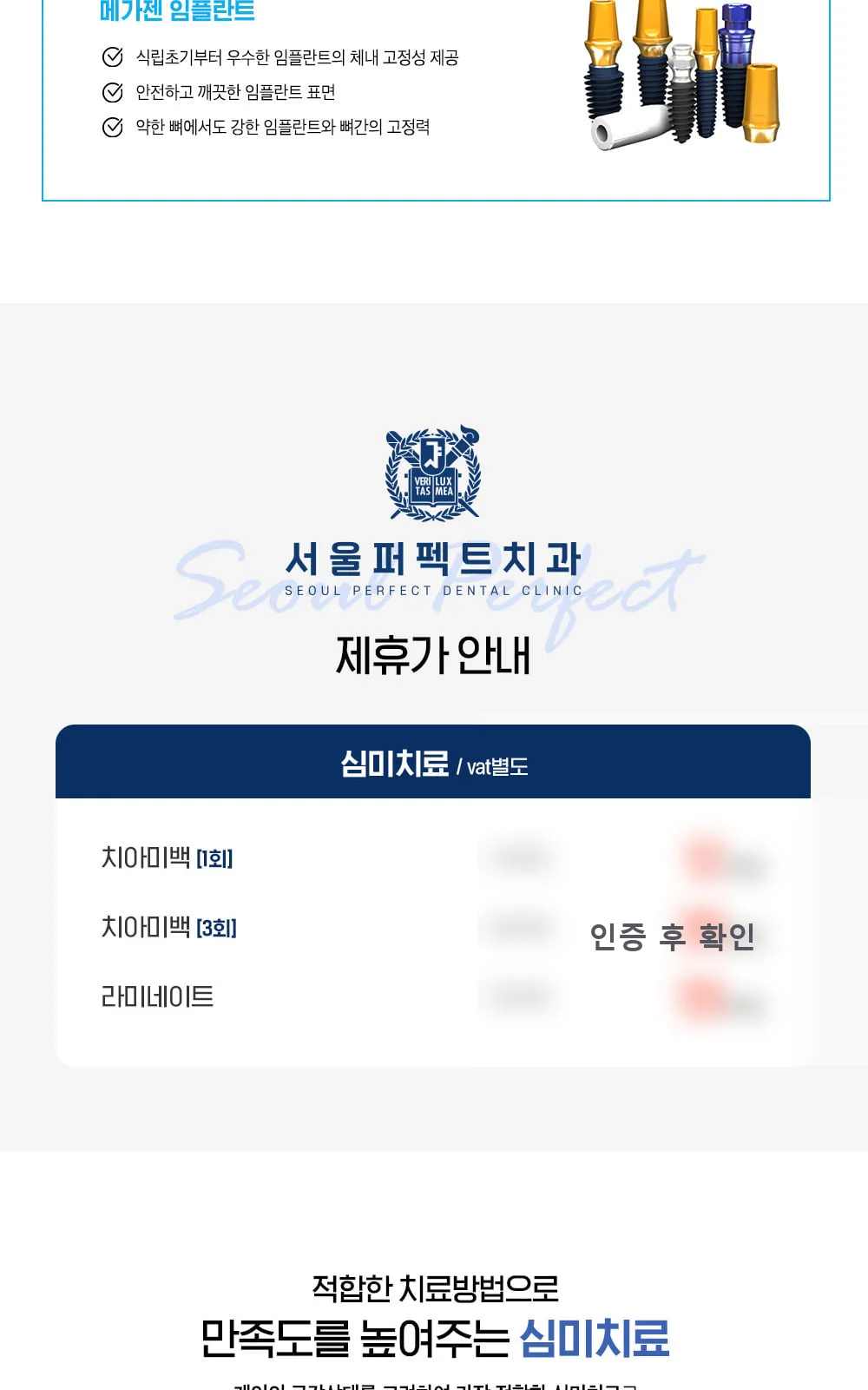 시술 상세 5