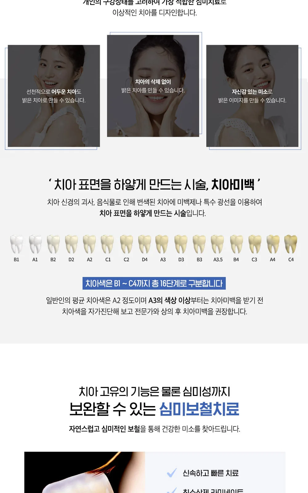 시술 상세 6