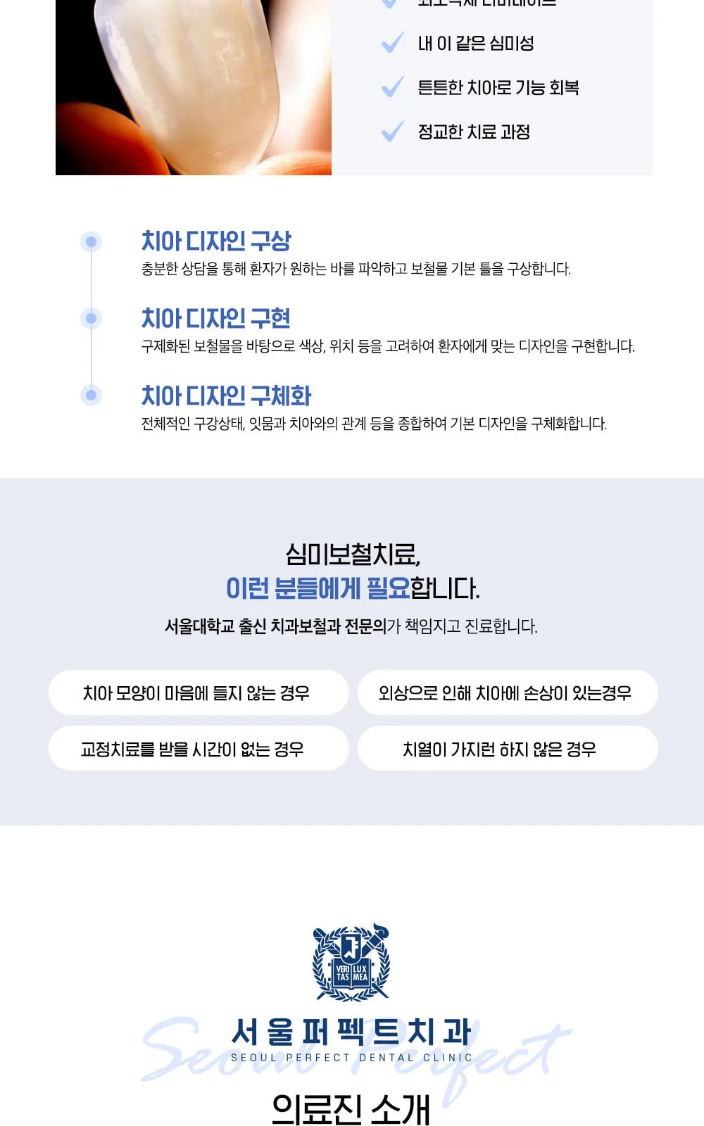 시술 상세 7