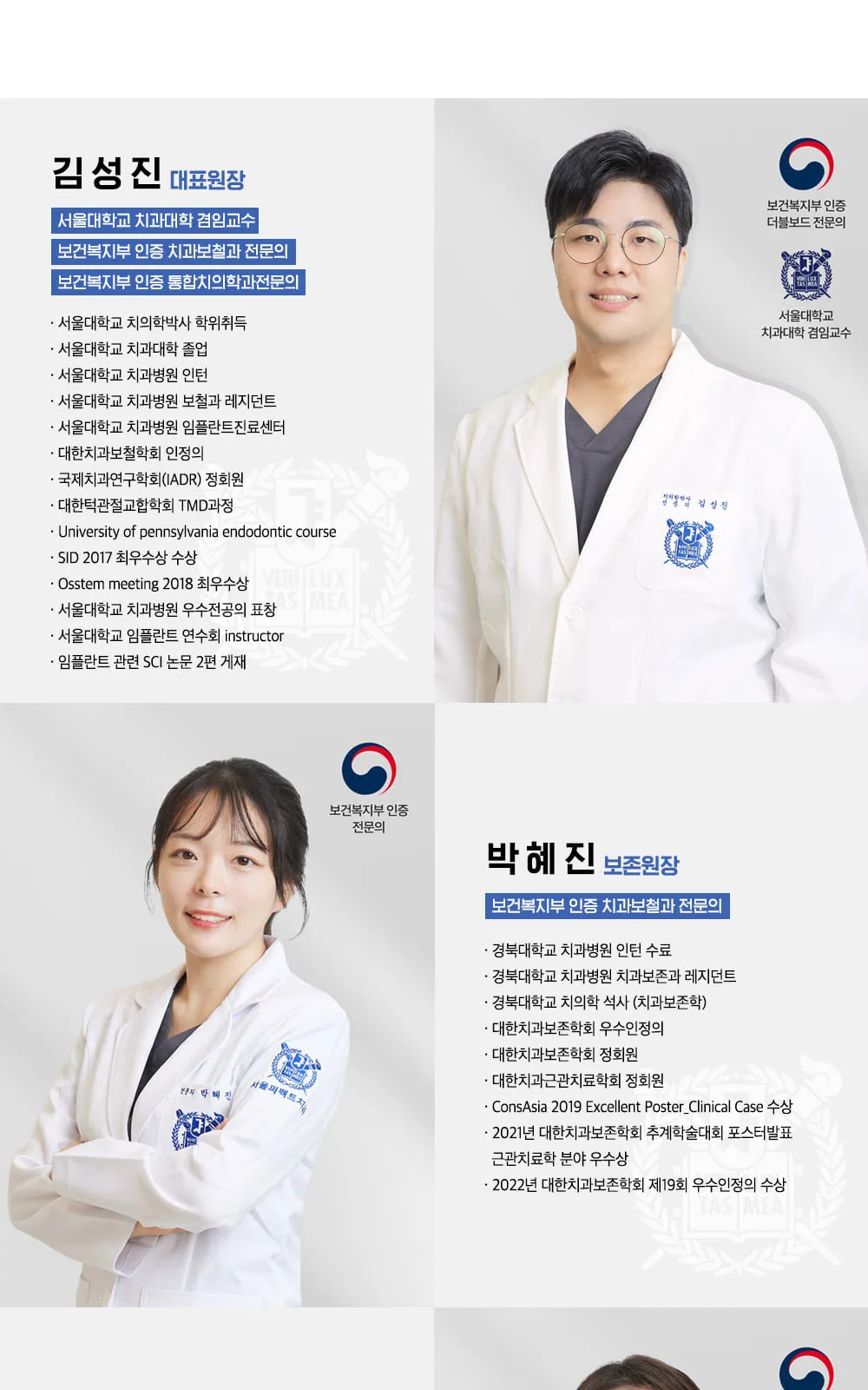 시술 상세 8