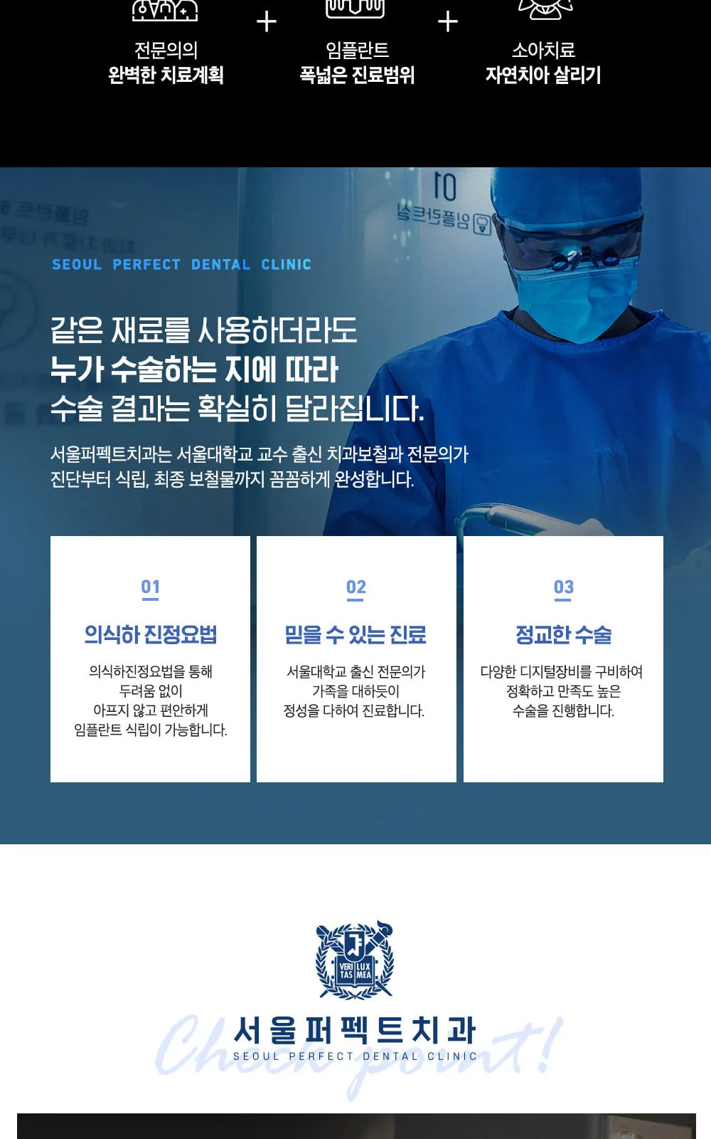 시술 상세 2