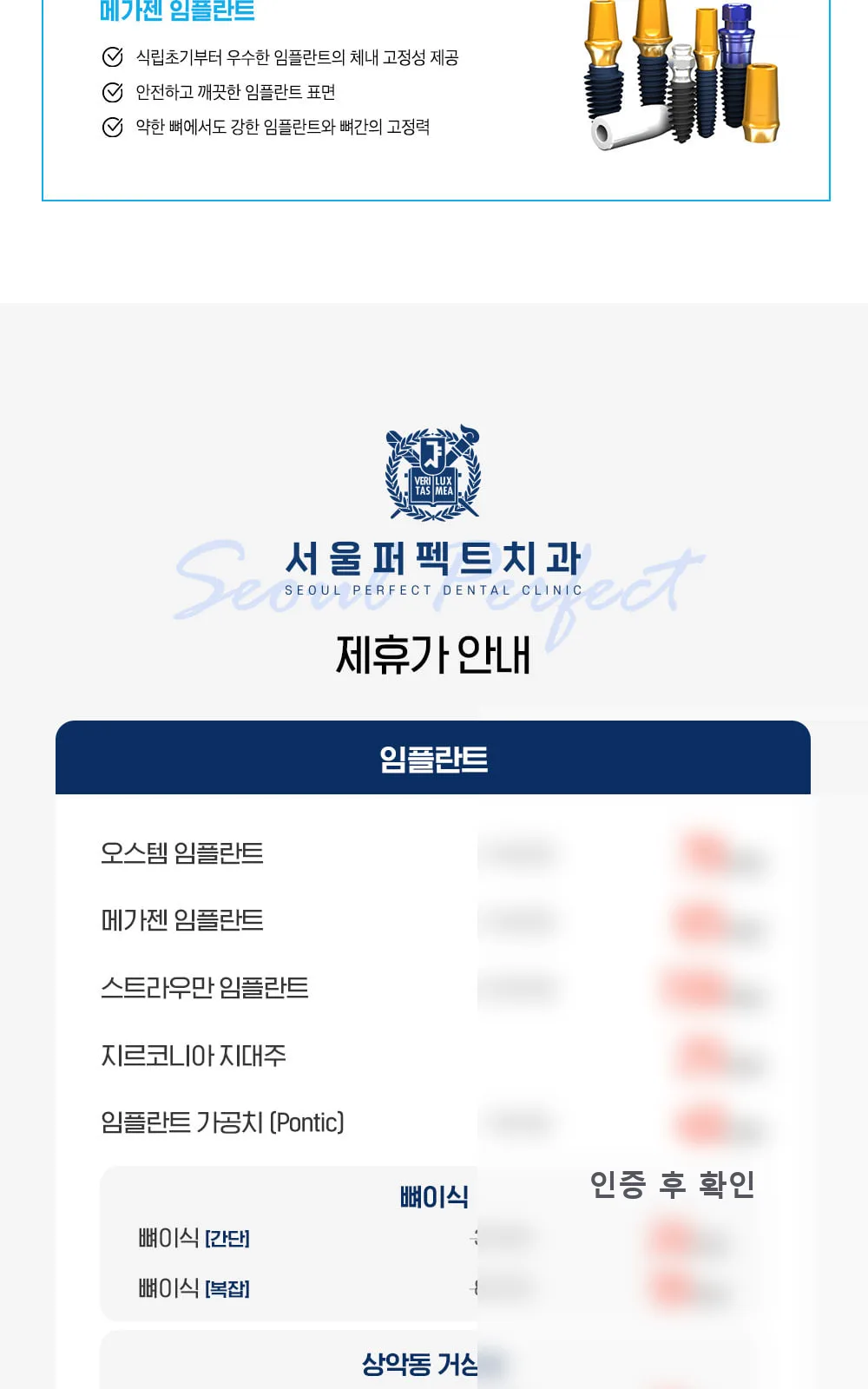 시술 상세 5