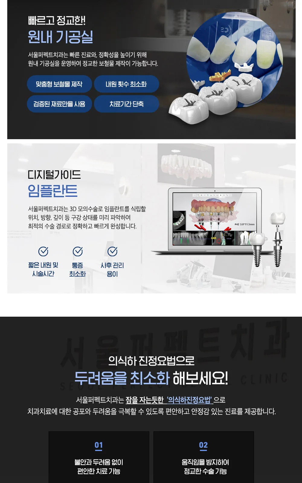 시술 상세 3