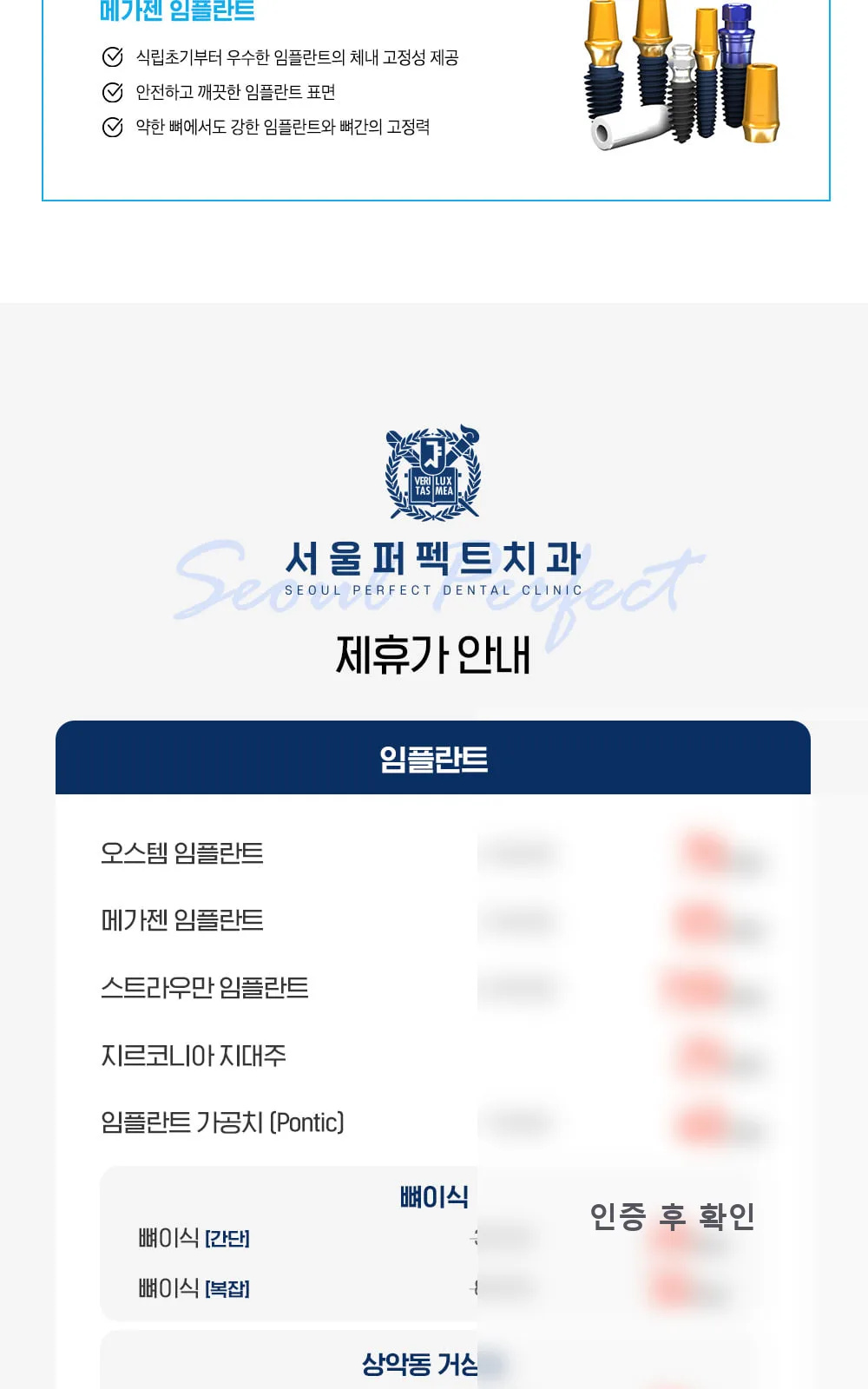 시술 상세 5