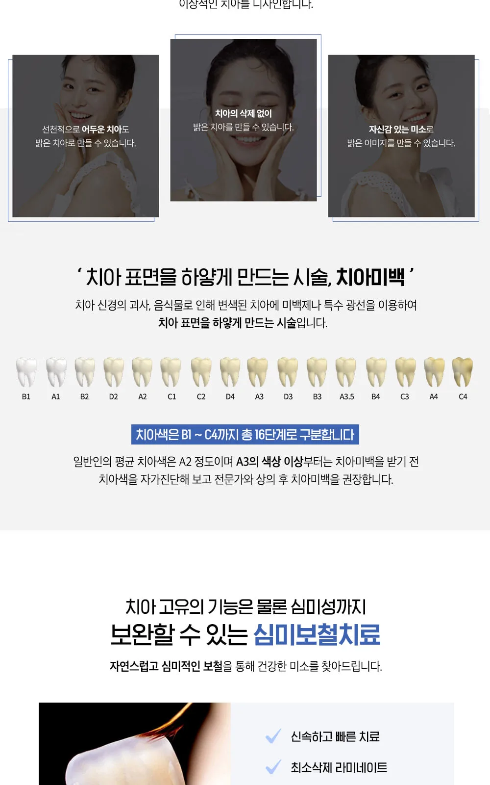 시술 상세 8
