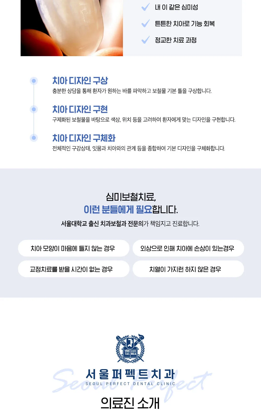 시술 상세 9