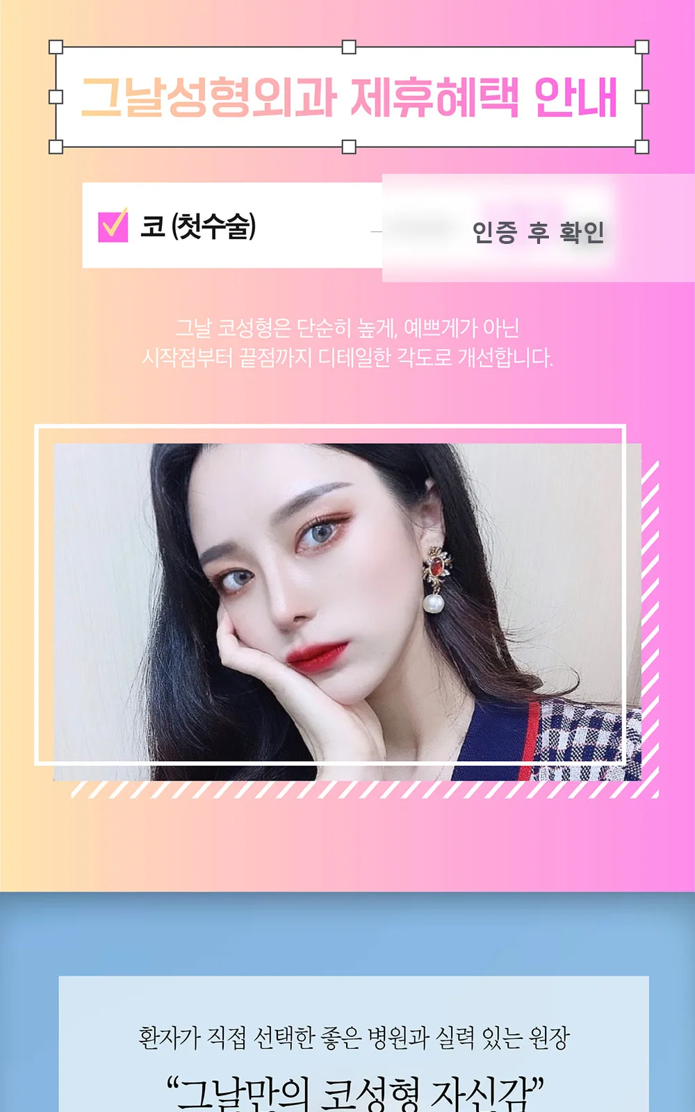 시술 상세 2
