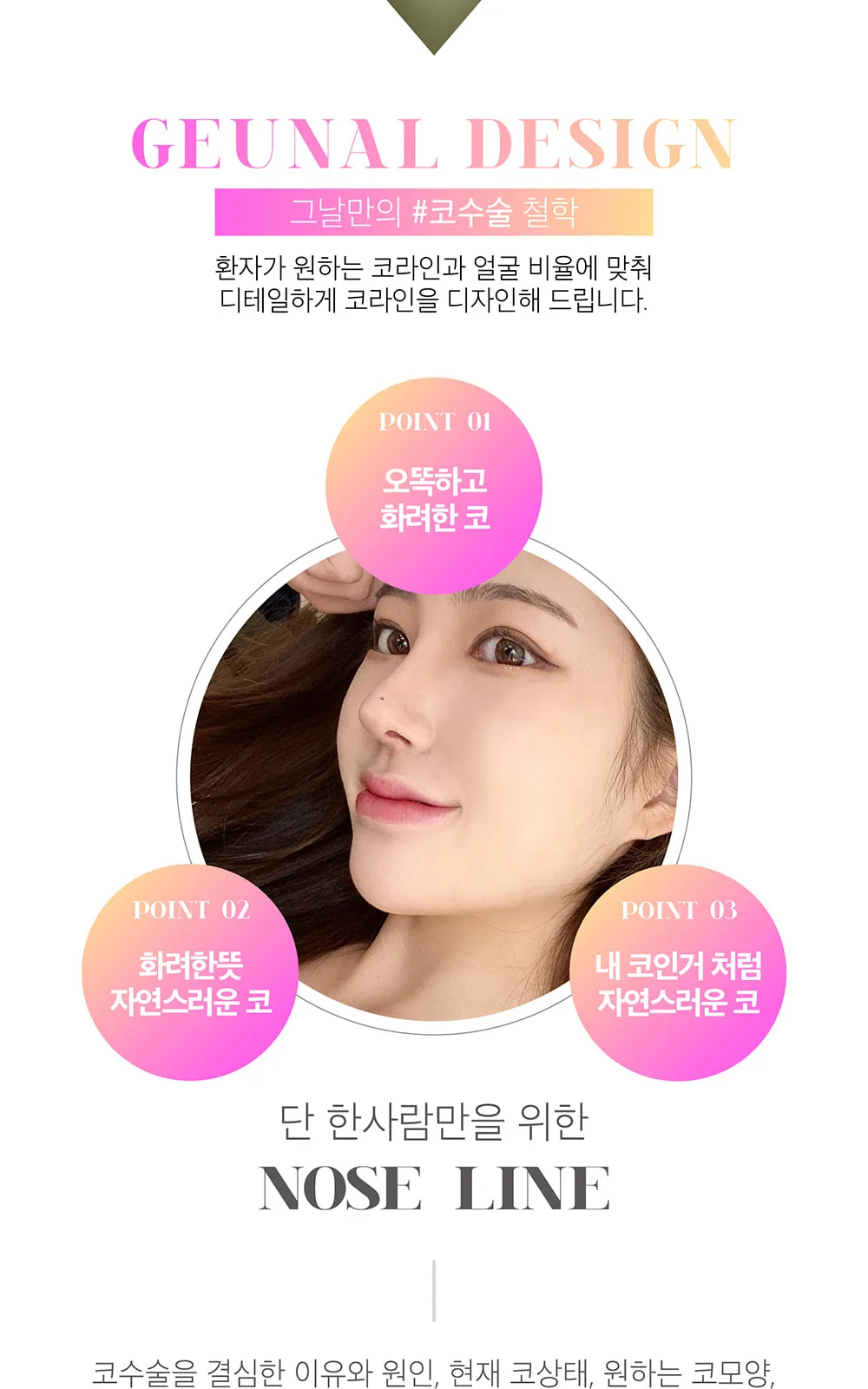 시술 상세 4