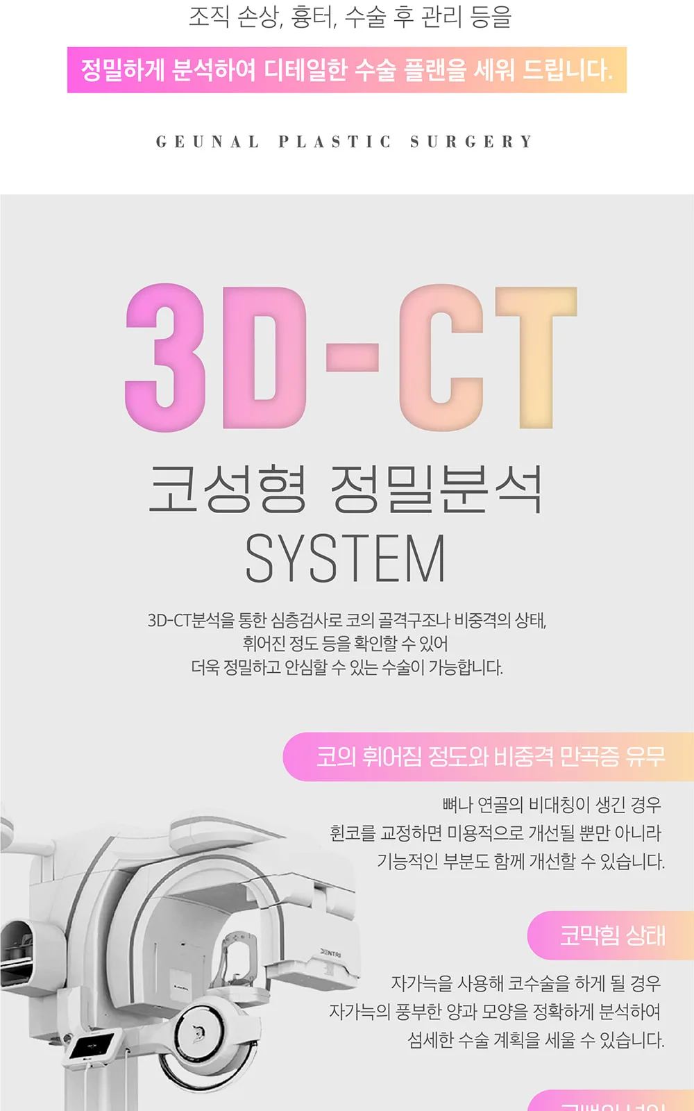 시술 상세 5