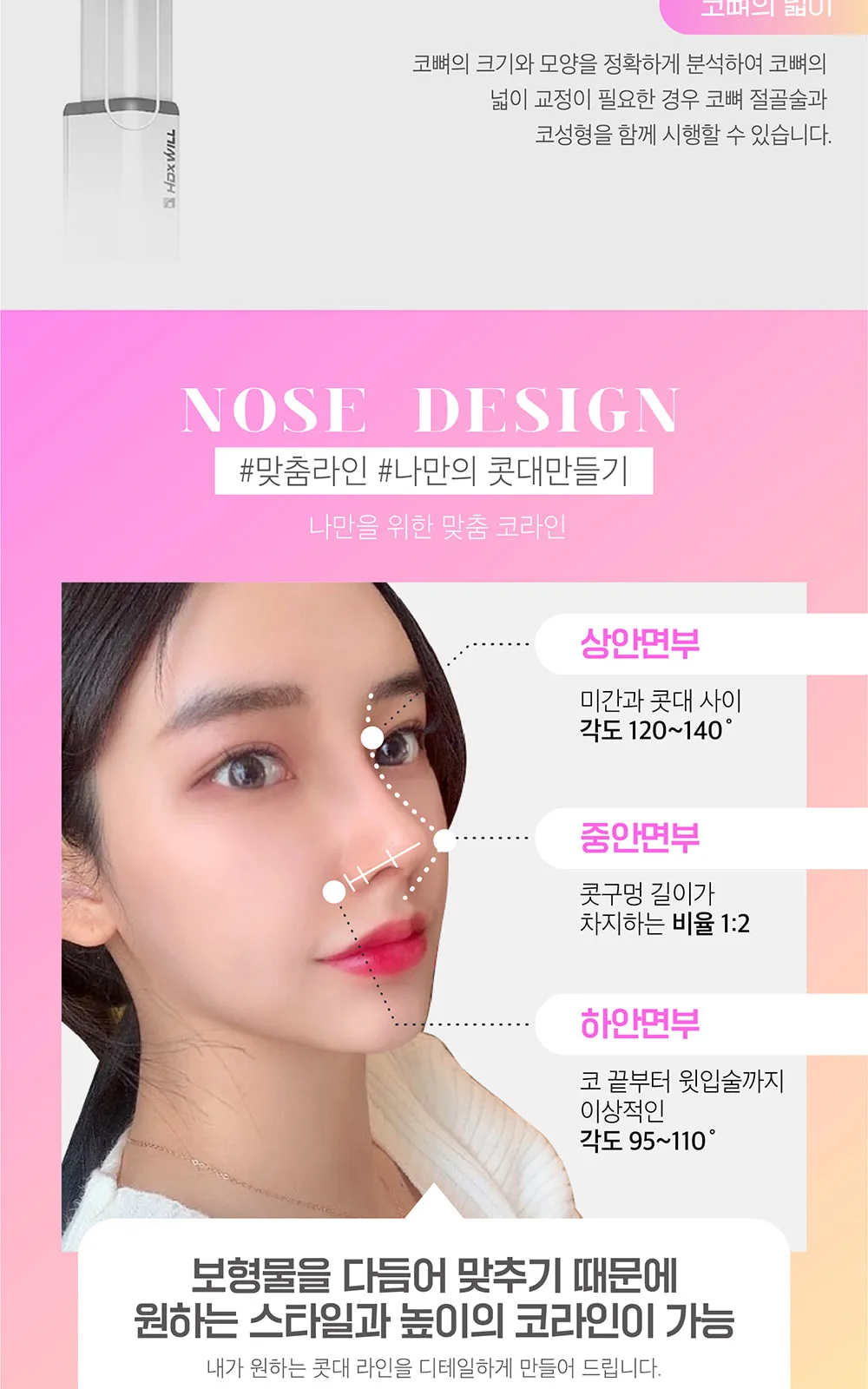 시술 상세 6