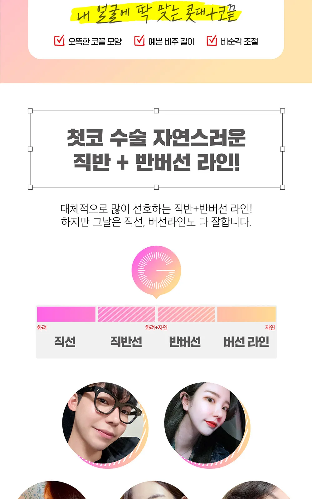시술 상세 7