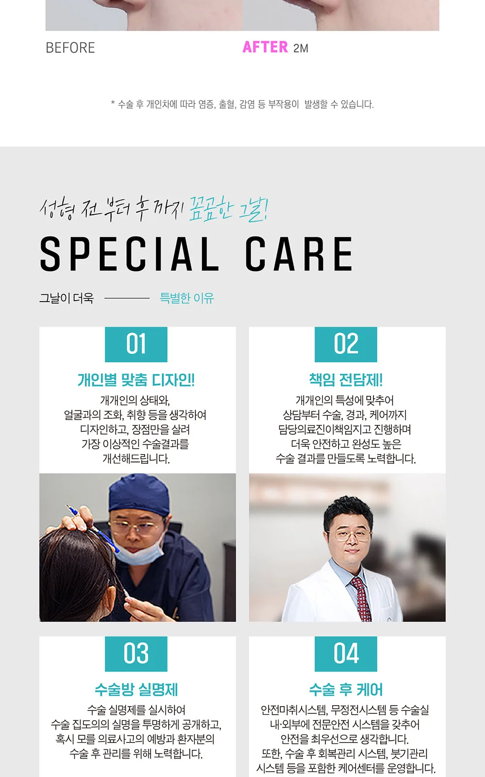 시술 상세 12