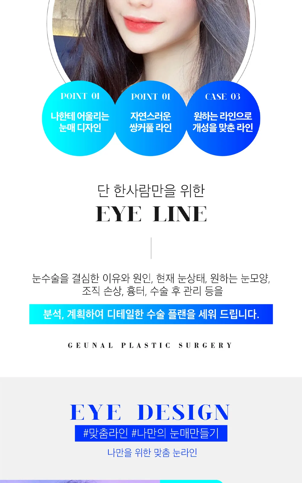 시술 상세 5