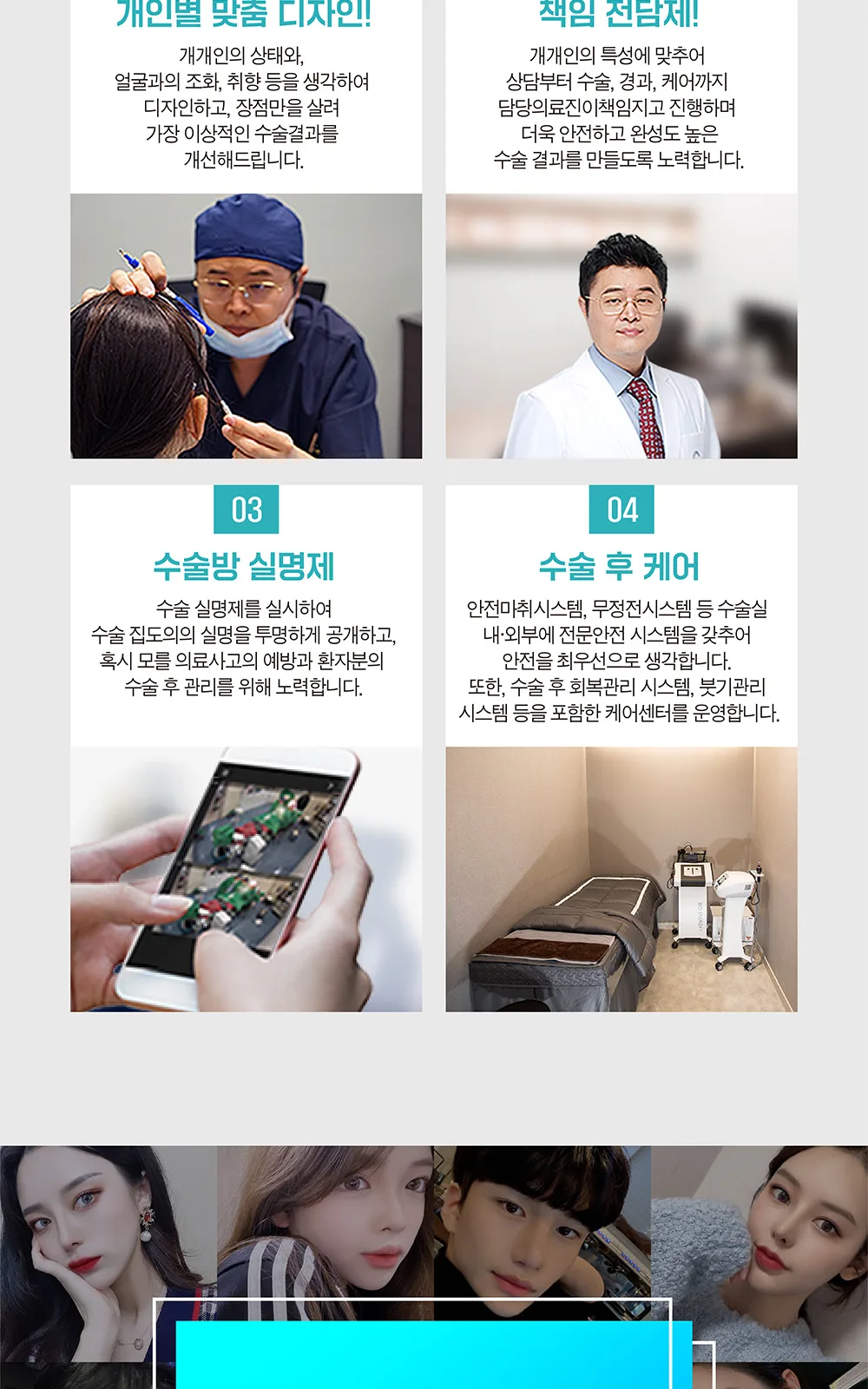 시술 상세 12