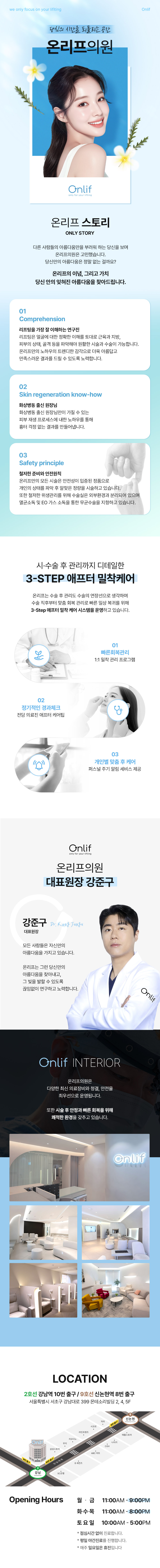 시술 상세 1