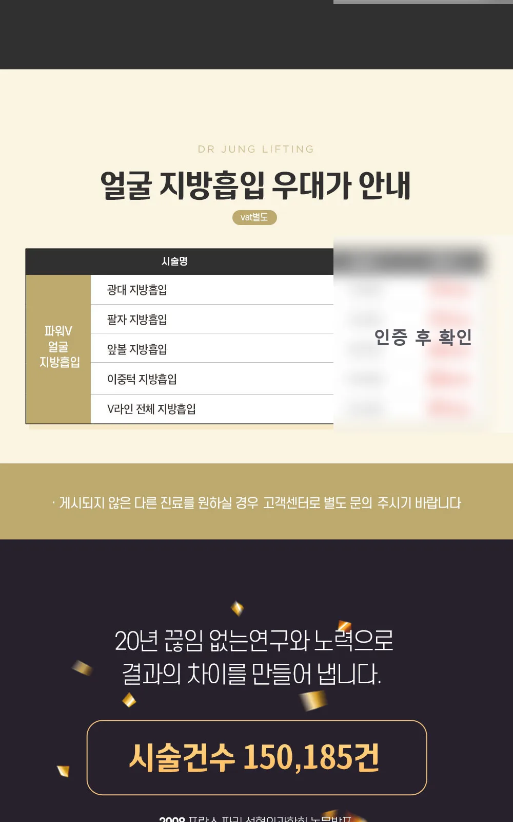 시술 상세 3
