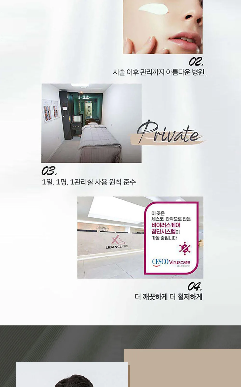 시술 상세 8