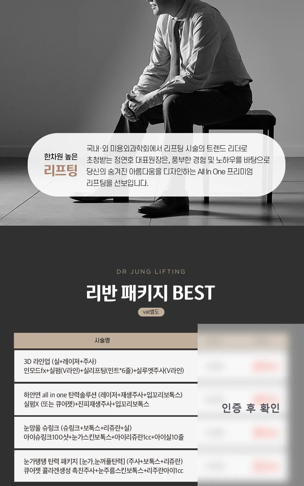 시술 상세 13