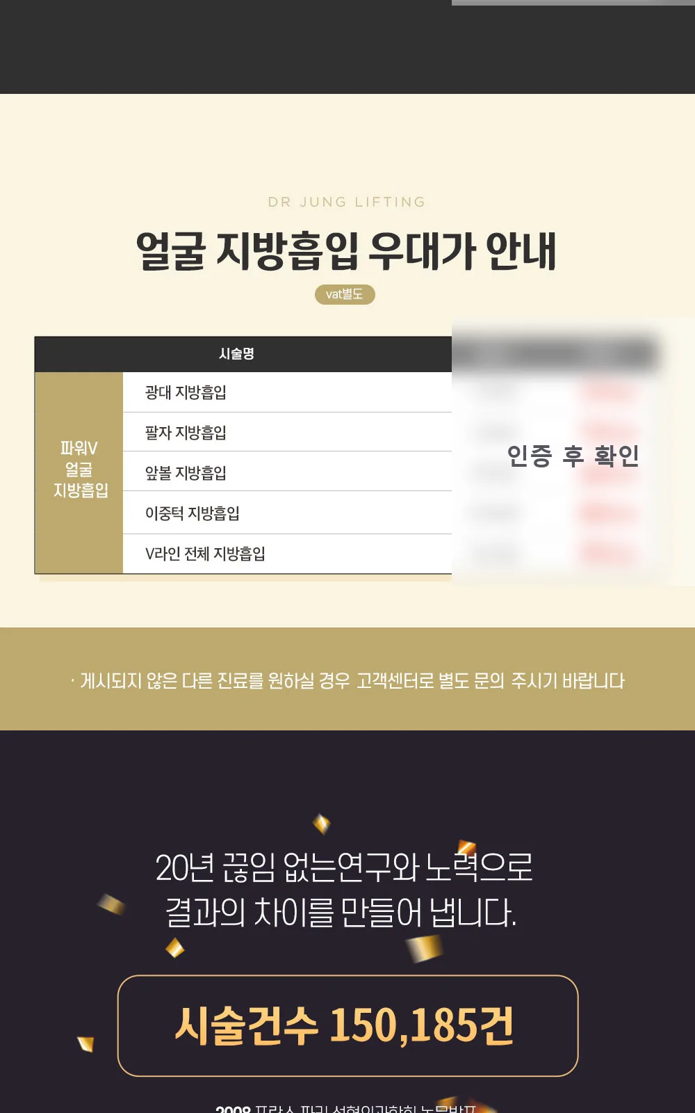 시술 상세 14