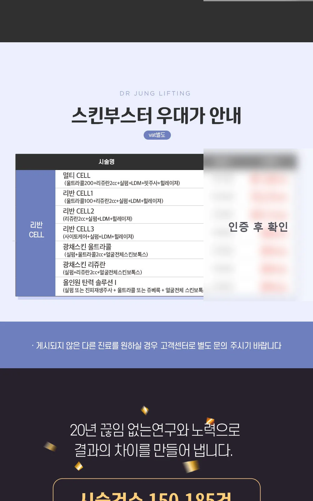시술 상세 3