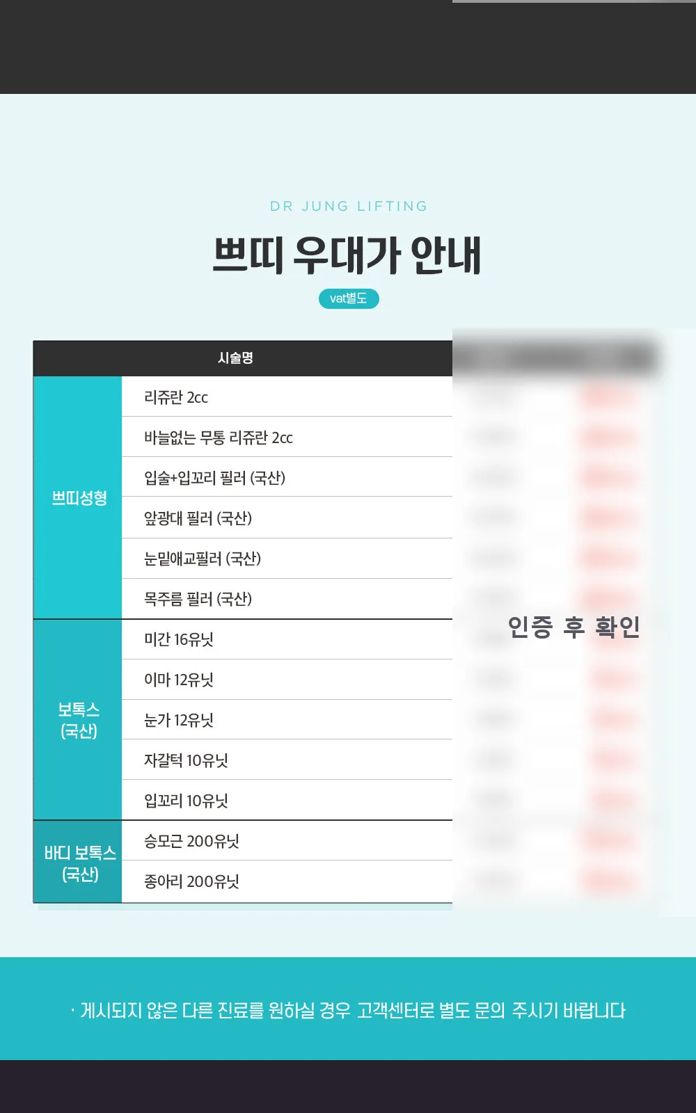 시술 상세 13